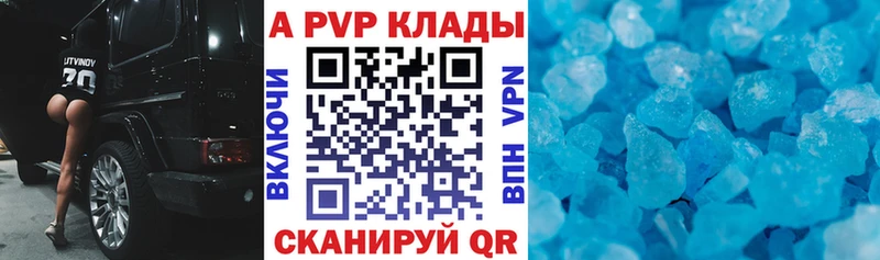 ссылка на мегу ссылка Облучье APVP СК даркнет сайт