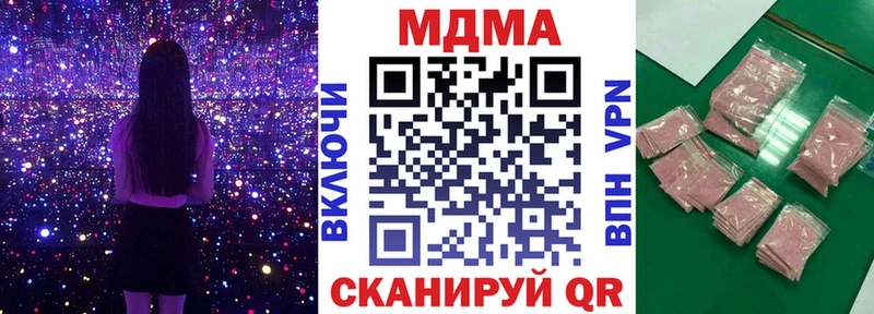 МДМА VHQ  купить наркотики цена  Облучье 