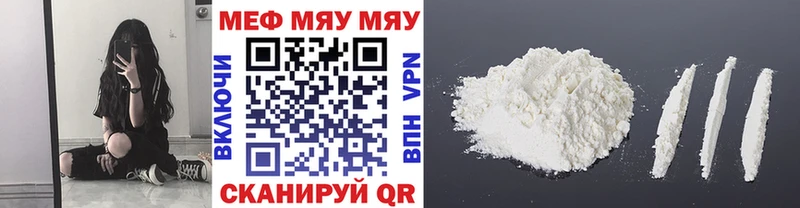 Мефедрон мука Облучье