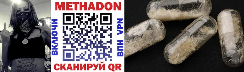 что такое наркотик  ОМГ ОМГ как зайти  Метадон VHQ  Облучье 